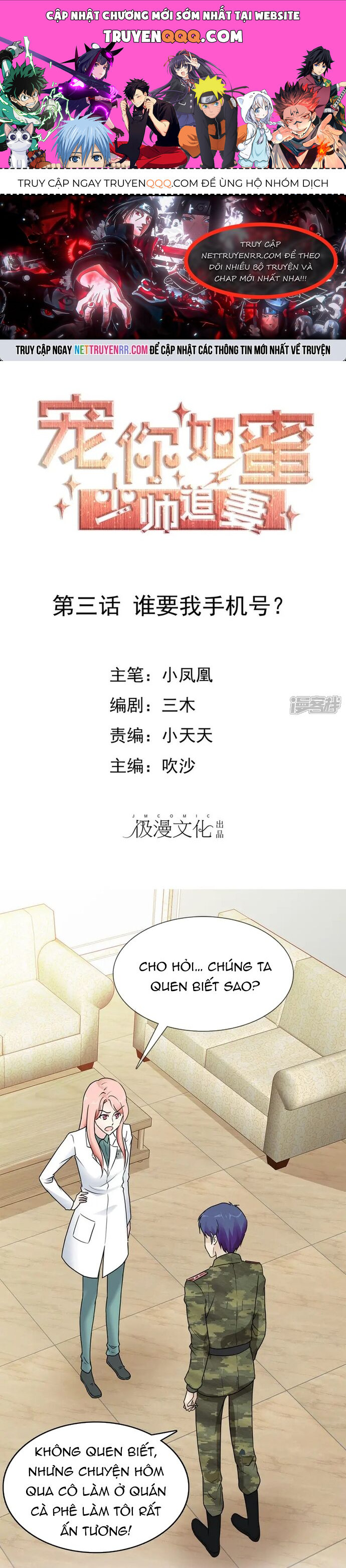 Sủng Em Như Mật: Thiếu Gia Truy Thê Chapter 3 - Trang 2