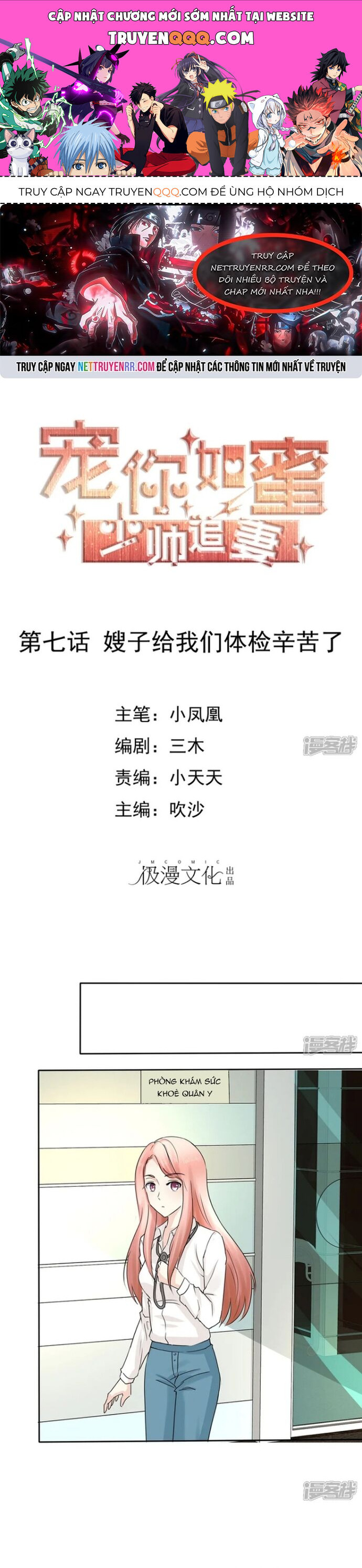 Sủng Em Như Mật: Thiếu Gia Truy Thê Chapter 7 - Trang 2