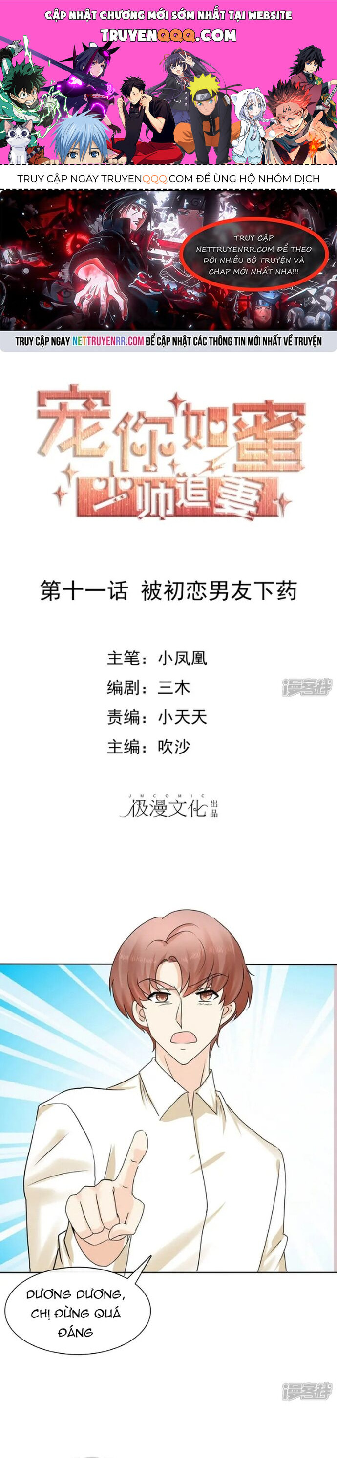 Sủng Em Như Mật: Thiếu Gia Truy Thê Chapter 11 - Trang 2