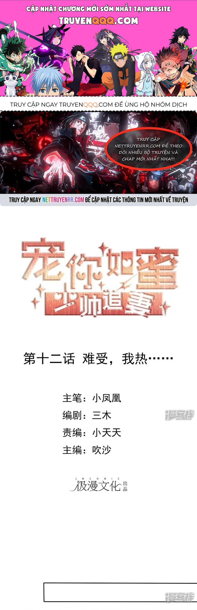 Sủng Em Như Mật: Thiếu Gia Truy Thê Chapter 12 - Trang 2