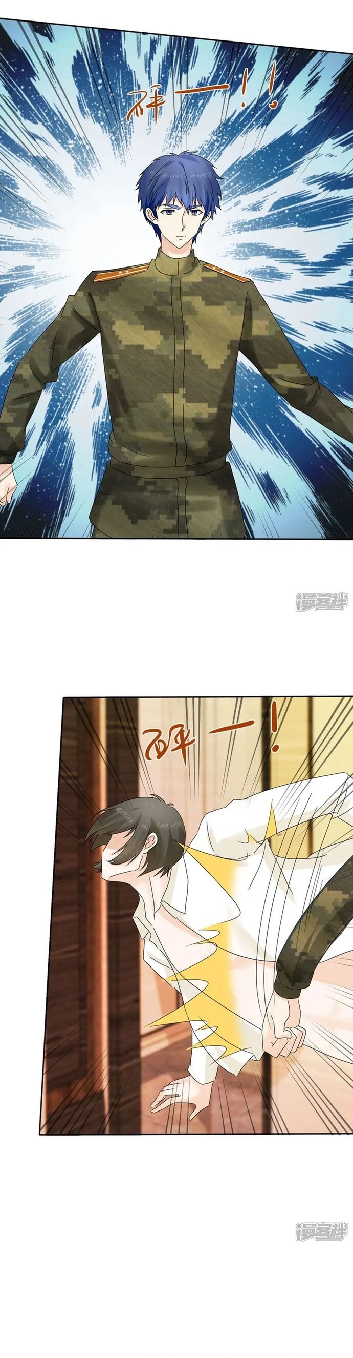 Sủng Em Như Mật: Thiếu Gia Truy Thê Chapter 12 - Trang 2