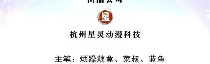 Ta Có Thể Sửa Chữa Vạn Vật Trên Dòng Thời Gian Chapter 129 - Trang 2