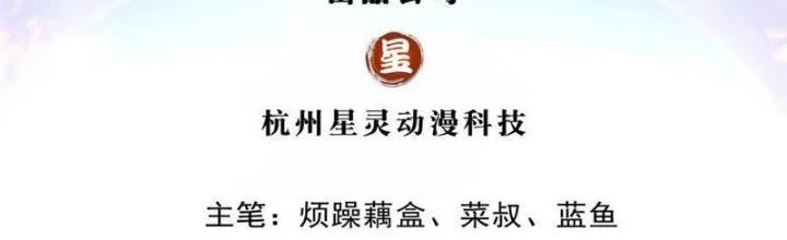 Ta Có Thể Sửa Chữa Vạn Vật Trên Dòng Thời Gian Chapter 130 - Trang 2