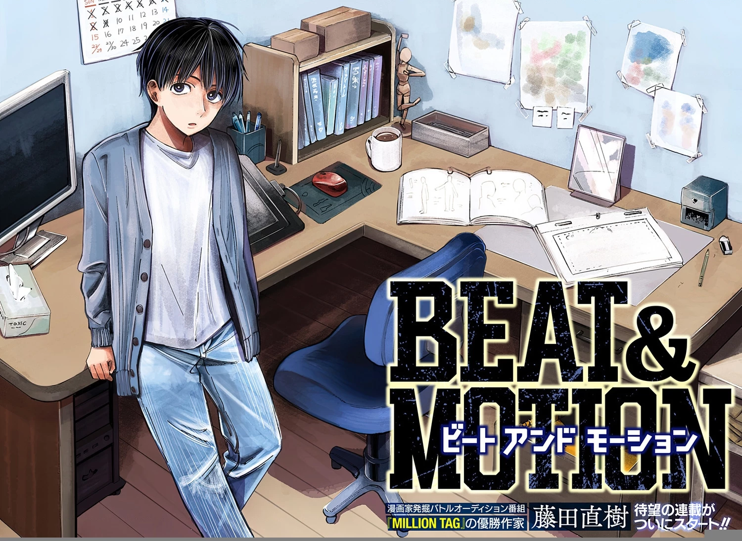 Beat And Motion Chapter 1 - Trang 2