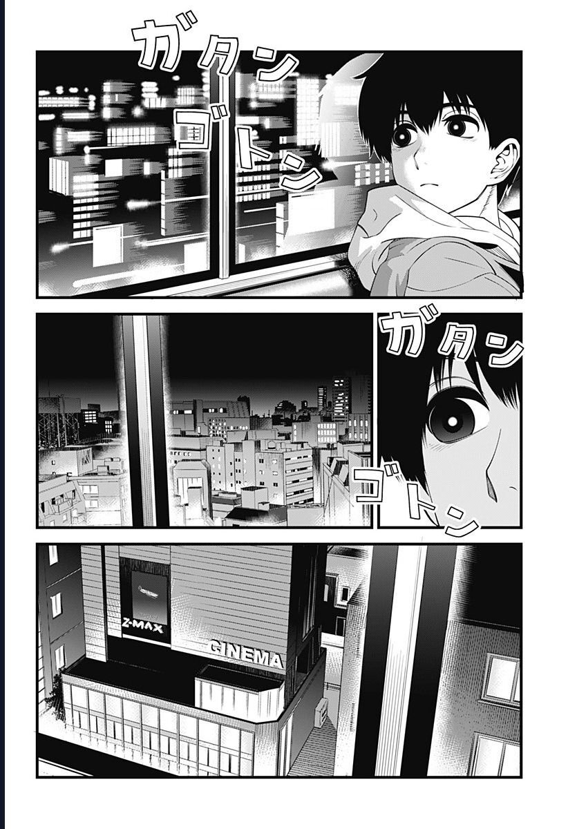 Beat And Motion Chapter 48 - Trang 2