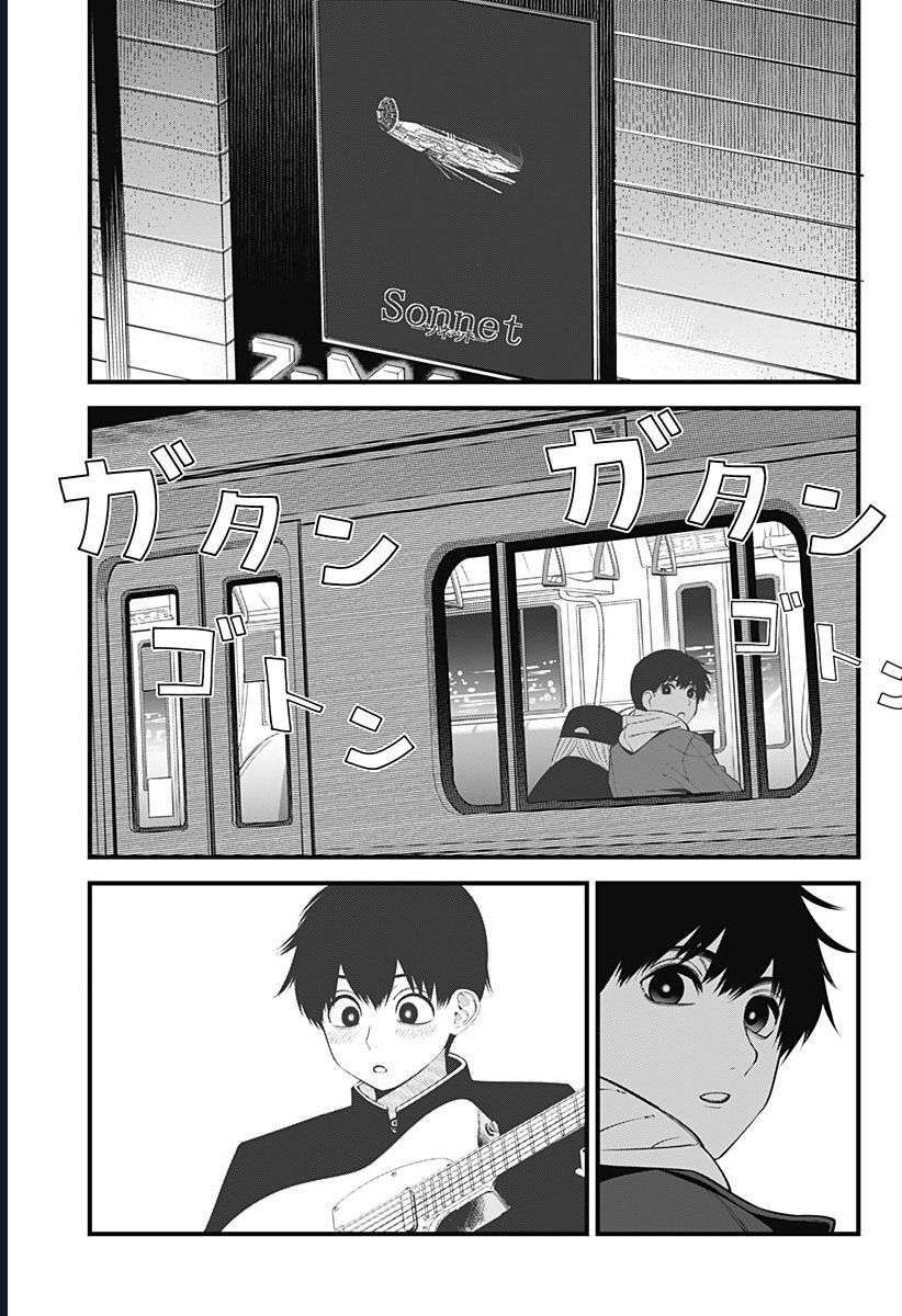 Beat And Motion Chapter 48 - Trang 2