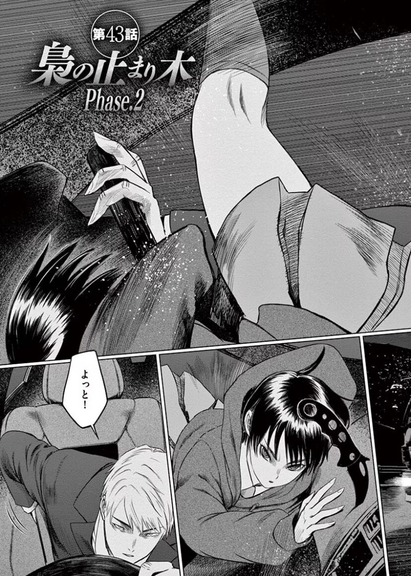 Destro 246 Chapter 43 - Trang 2