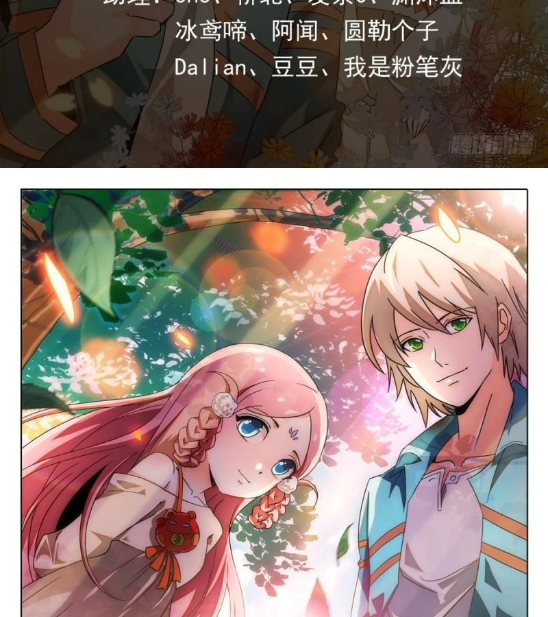Học Viện Kỹ Thuật Thần Tiên Chapter 7 - Trang 2