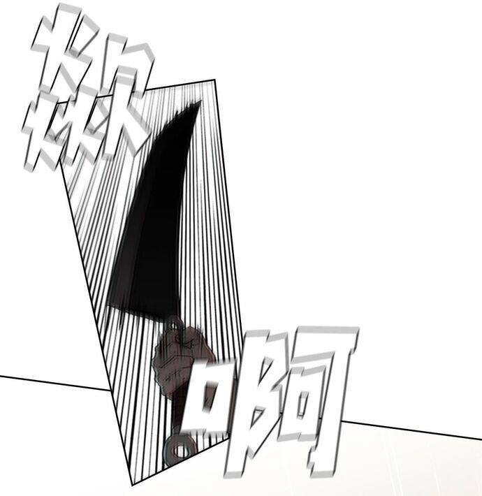 Painkiller Chapter 29 - Trang 2