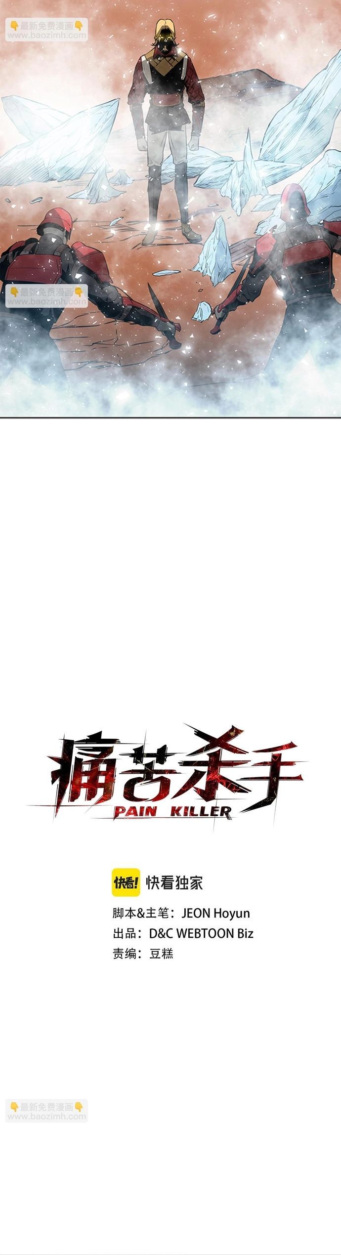 Painkiller Chapter 45 - Trang 2