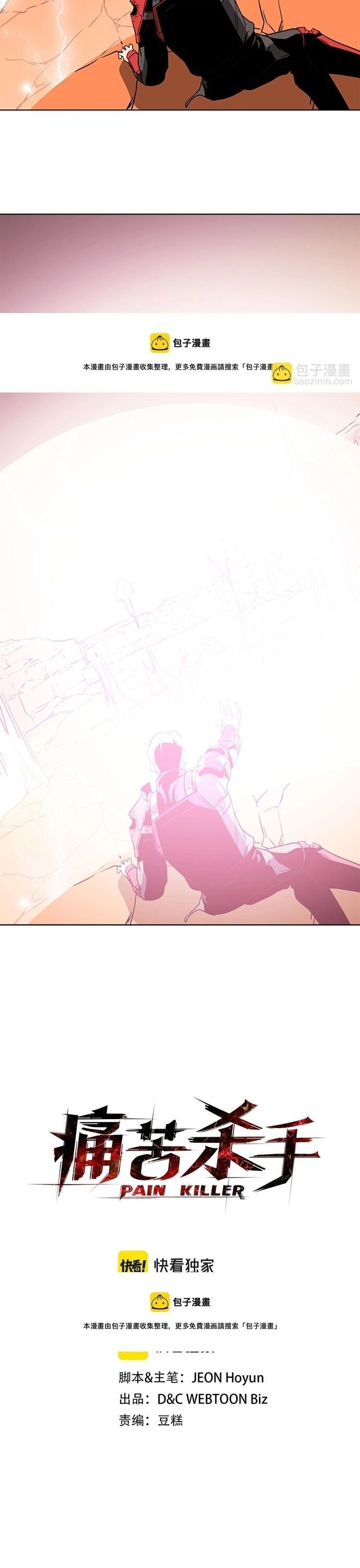 Painkiller Chapter 58 - Trang 2