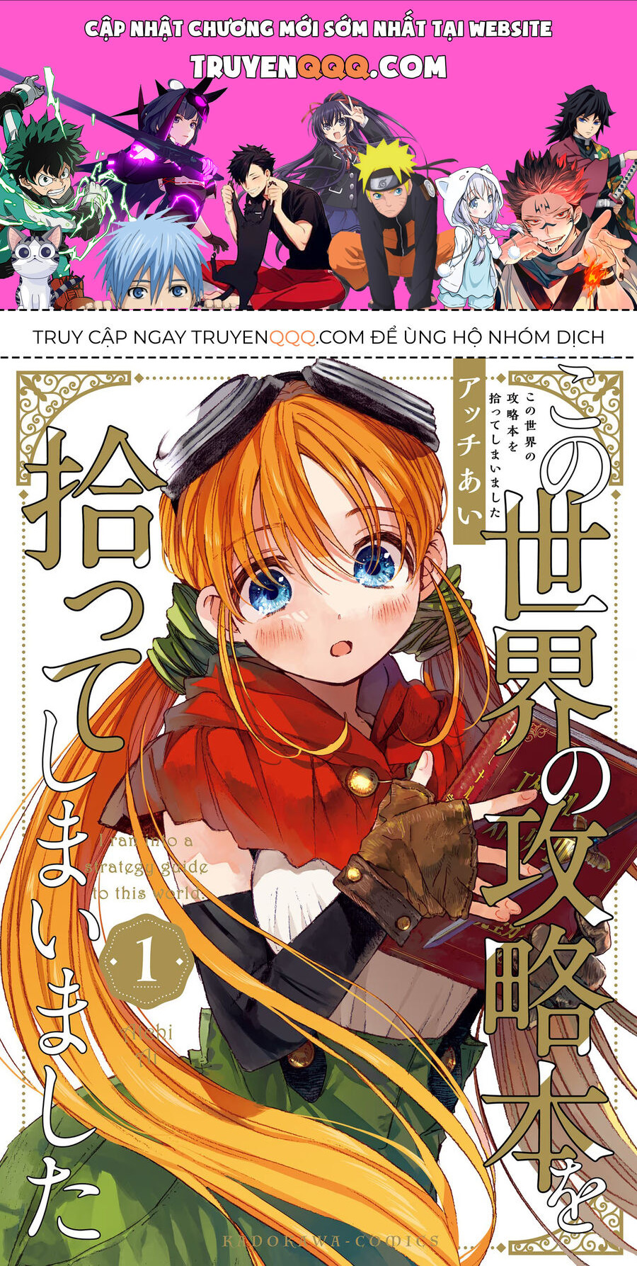 Nhặt Được Cẩm Nang Vượt Ải Của Thế Giới Này Chapter 1 - Trang 2