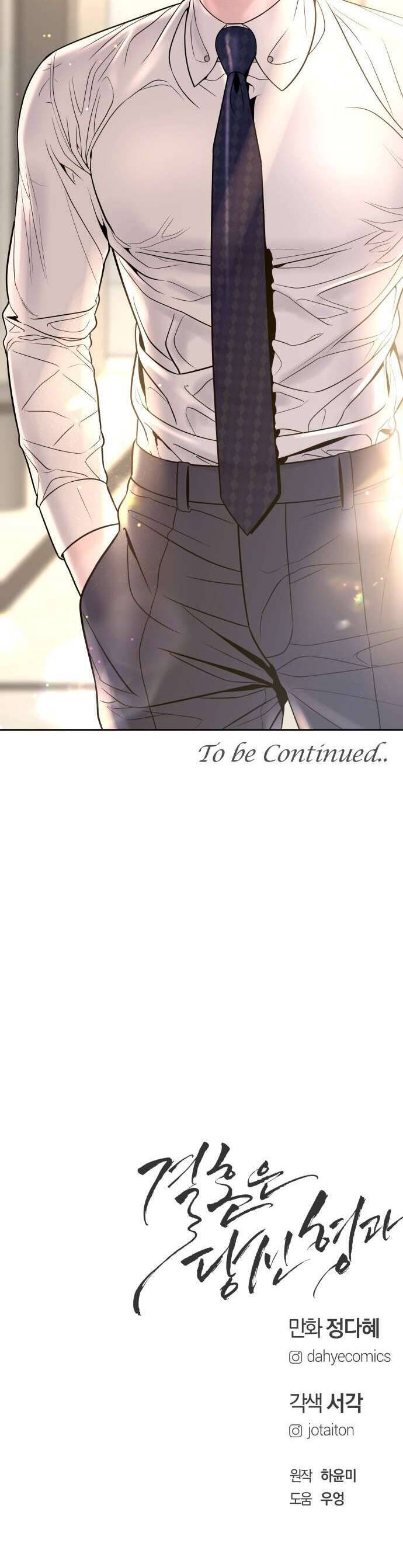 Tôi Sẽ Cưới Anh Trai Anh Chapter 3 - Trang 2