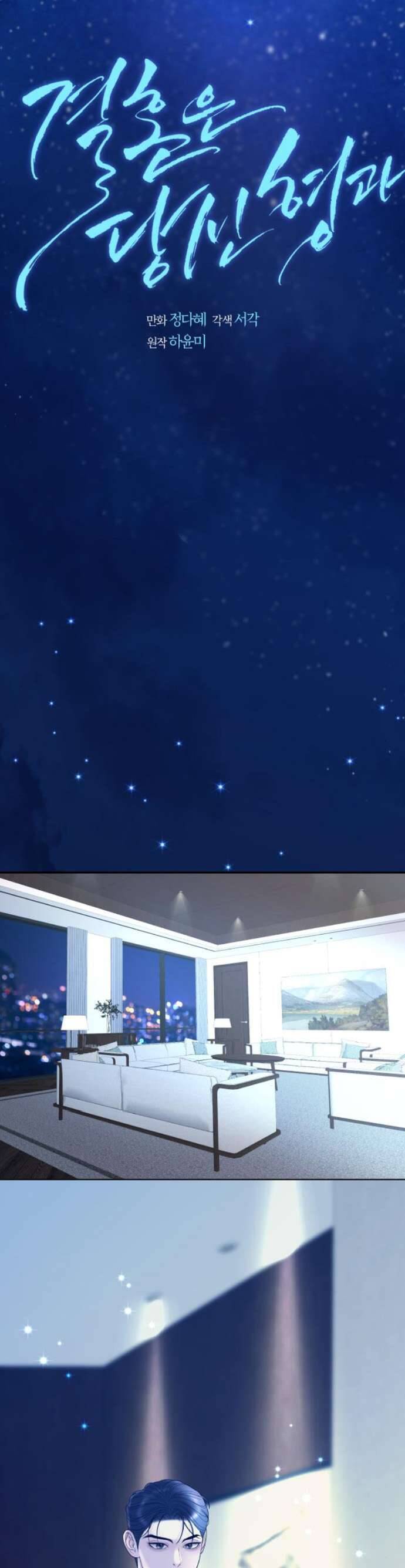 Tôi Sẽ Cưới Anh Trai Anh Chapter 6 - Trang 2