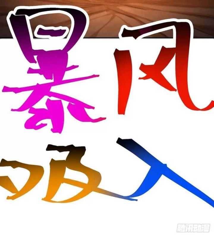 Ta Nhặt Được Thuộc Tính Tại Tu Chân Giới Chapter 232 - Trang 2