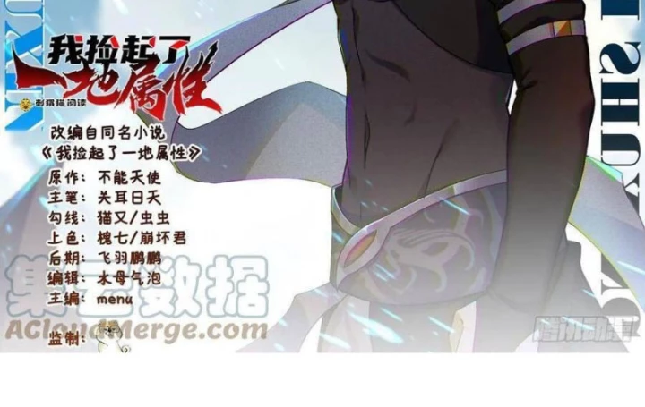 Ta Nhặt Được Thuộc Tính Tại Tu Chân Giới Chapter 302 - Trang 2