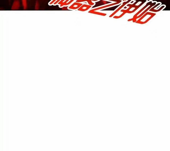 Ta Nhặt Được Thuộc Tính Tại Tu Chân Giới Chapter 344 - Trang 2