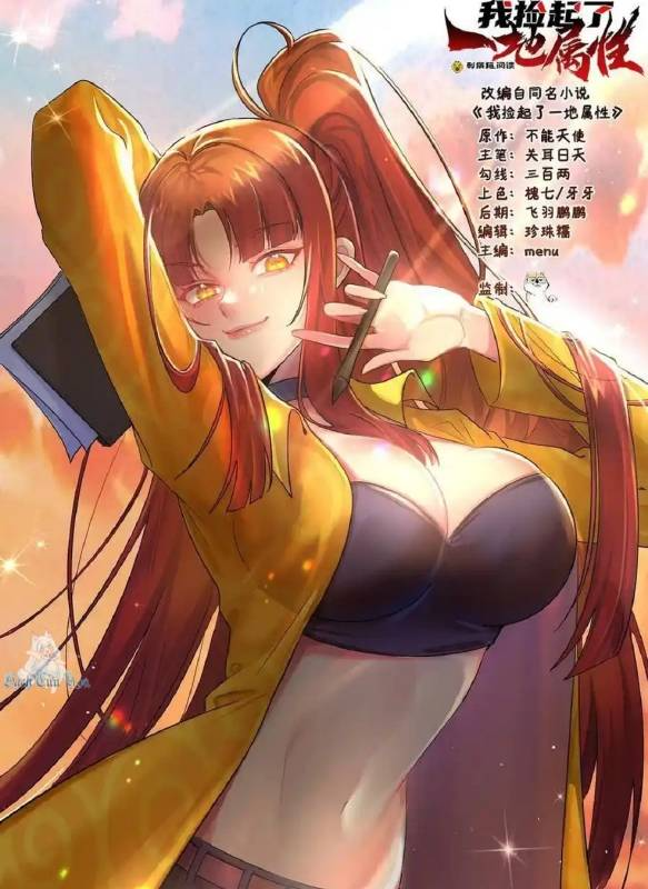 Ta Nhặt Được Thuộc Tính Tại Tu Chân Giới Chapter 350 - Trang 2