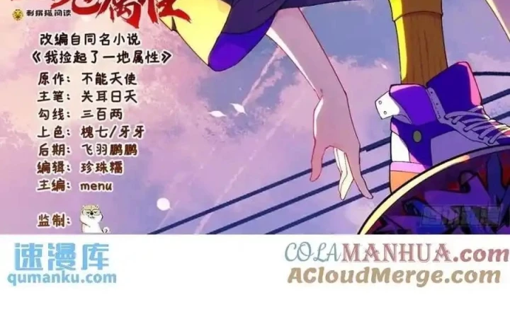 Ta Nhặt Được Thuộc Tính Tại Tu Chân Giới Chapter 365 - Trang 2