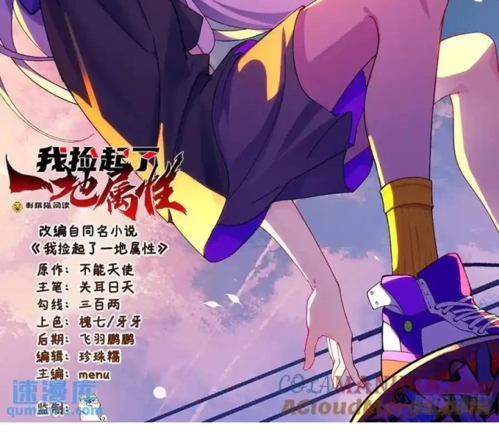 Ta Nhặt Được Thuộc Tính Tại Tu Chân Giới Chapter 366 - Trang 2