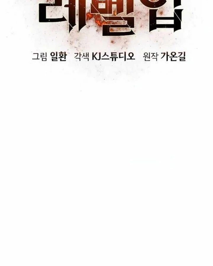 Tăng Cấp Với Các Vật Phẩm Độc Quyền Của Dungeon Chapter 27 - Trang 2