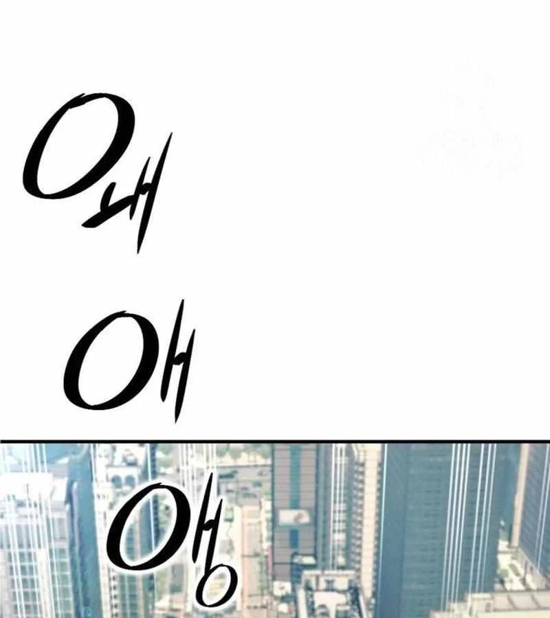 Tăng Cấp Với Các Vật Phẩm Độc Quyền Của Dungeon Chapter 39 - Trang 2