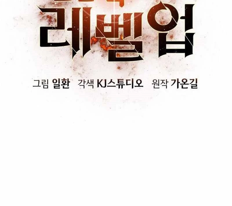 Tăng Cấp Với Các Vật Phẩm Độc Quyền Của Dungeon Chapter 42 - Trang 2