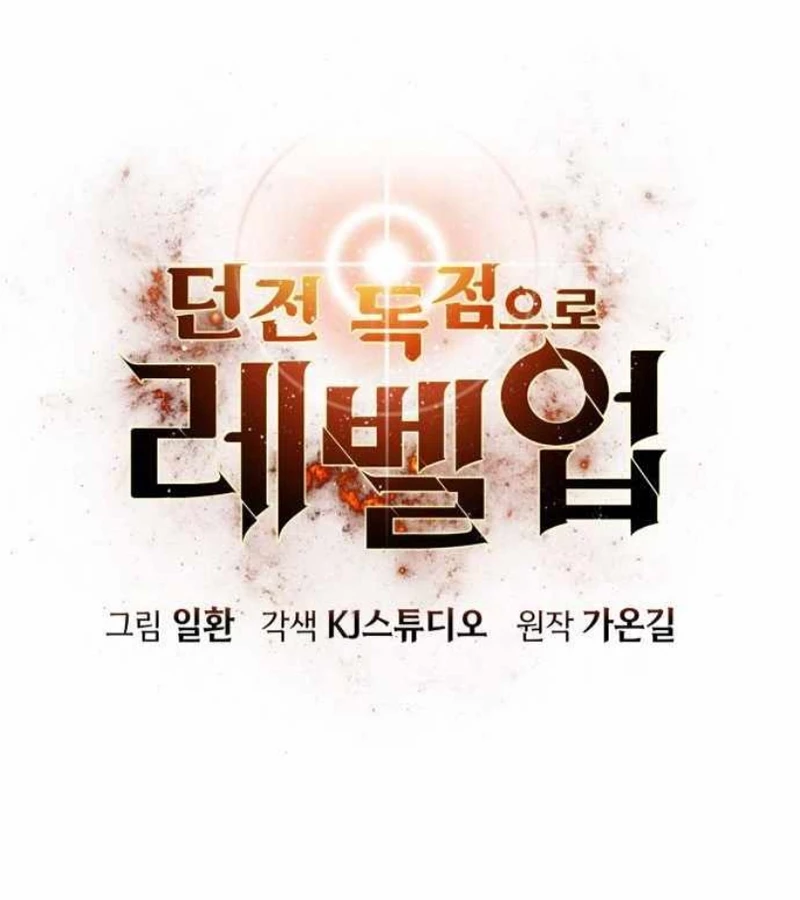 Tăng Cấp Với Các Vật Phẩm Độc Quyền Của Dungeon Chapter 44 - Trang 2