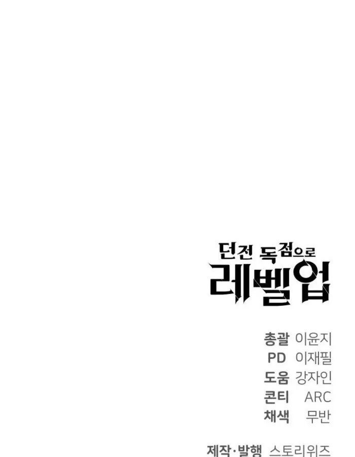 Tăng Cấp Với Các Vật Phẩm Độc Quyền Của Dungeon Chapter 49 - Trang 2