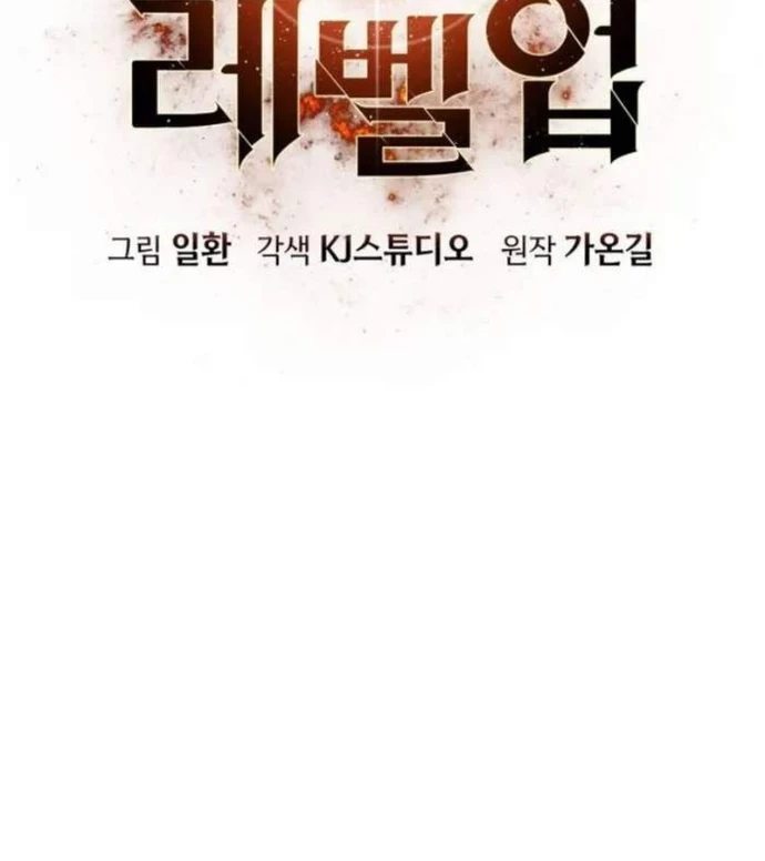 Tăng Cấp Với Các Vật Phẩm Độc Quyền Của Dungeon Chapter 53 - Trang 2