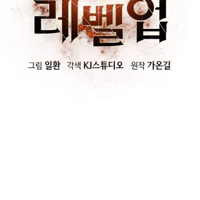 Tăng Cấp Với Các Vật Phẩm Độc Quyền Của Dungeon Chapter 54 - Trang 2