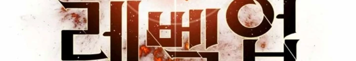 Tăng Cấp Với Các Vật Phẩm Độc Quyền Của Dungeon Chapter 58 - Trang 2