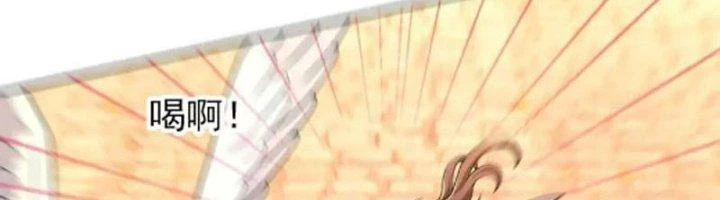 Ta Có Thể Rút Ra Thuộc Tính Chapter 79 - Trang 2