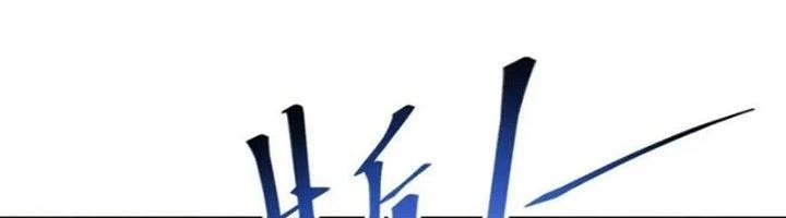 Ta Có Thể Rút Ra Thuộc Tính Chapter 84 - Trang 2