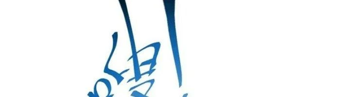Ta Có Thể Rút Ra Thuộc Tính Chapter 84 - Trang 2