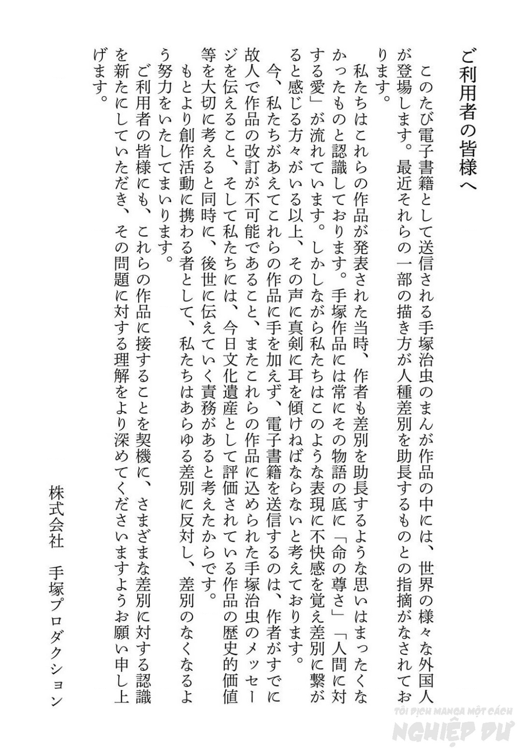 Nhân Gian Côn Trùng Ký Chapter 2 - Trang 2