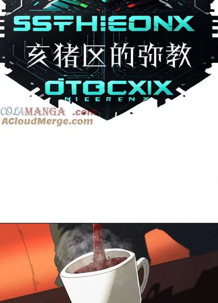 Quái Thú Hạch Tâm Chapter 73 - Trang 2