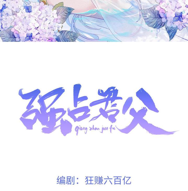 Sau Khi Bị Hắn Ngược Đãi : Cô Quay Lại Trả Thù Chapter 60 - Trang 2