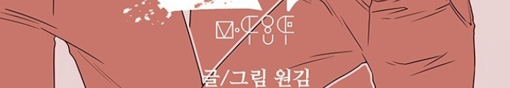 Thám Tử Siêu Năng Lực Chapter 23 - Trang 2