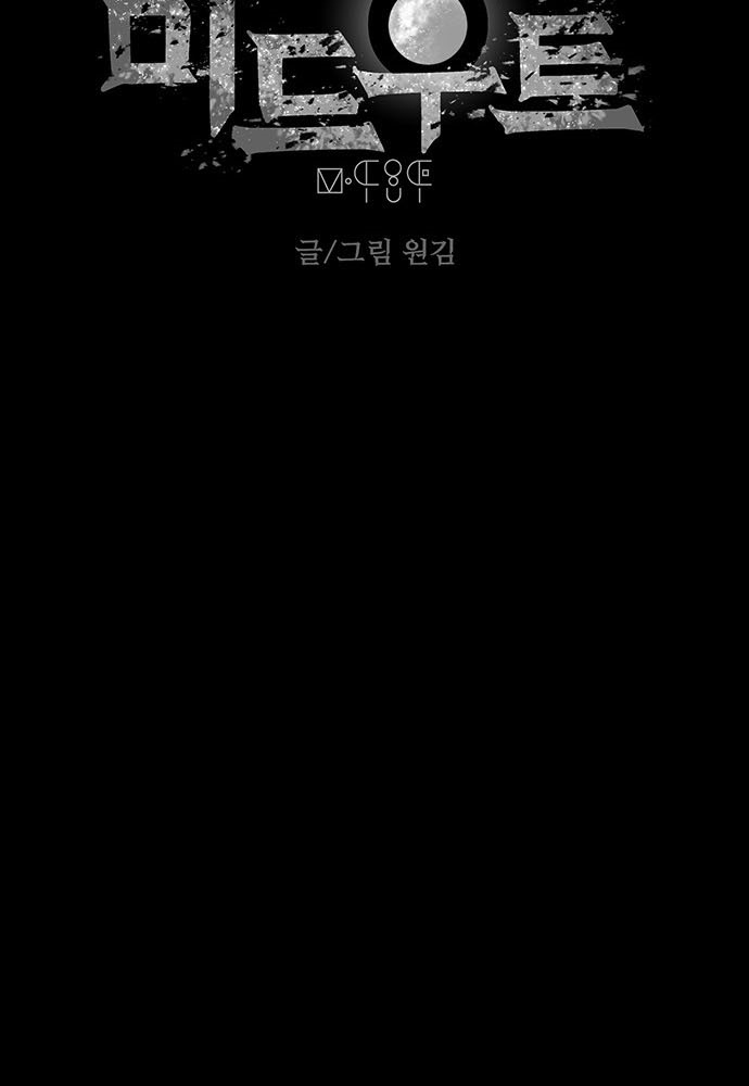 Thám Tử Siêu Năng Lực Chapter 31 - Trang 2