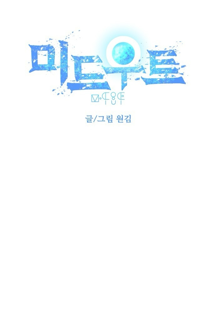 Thám Tử Siêu Năng Lực Chapter 33 - Trang 2