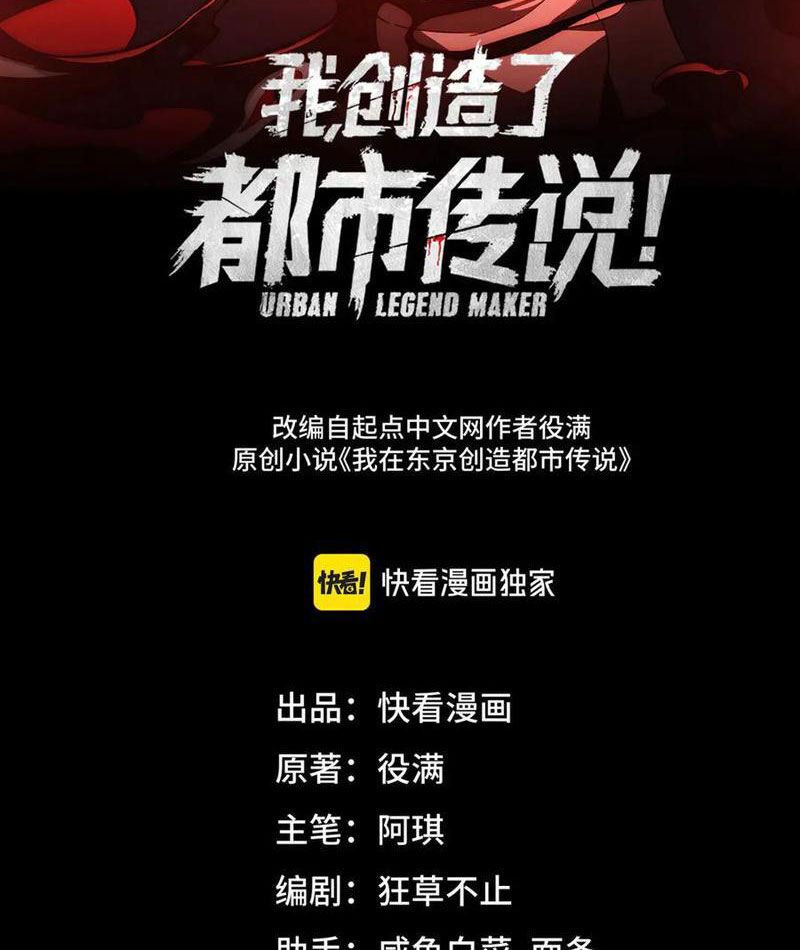 Ta Sáng Tạo Truyền Thuyết Đô Thị Chapter 98 - Trang 2