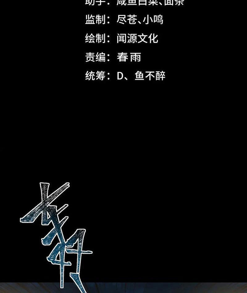 Ta Sáng Tạo Truyền Thuyết Đô Thị Chapter 98 - Trang 2