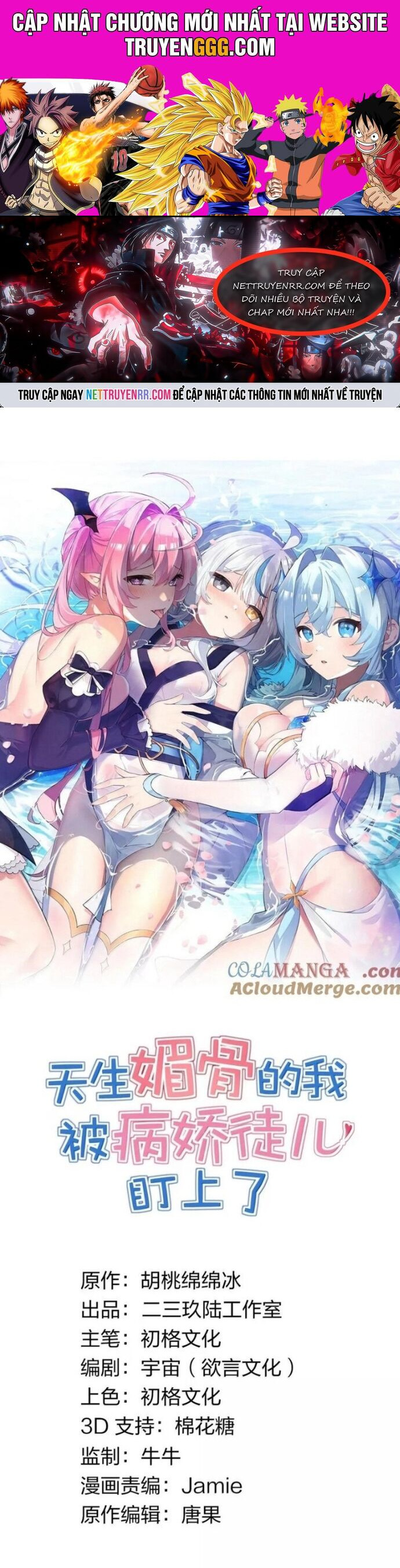 Trời Sinh Mị Cốt, Ta Bị Đồ Nhi Yandere Để Mắt Tới Chapter 56 - Trang 2