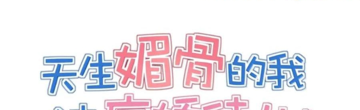 Trời Sinh Mị Cốt, Ta Bị Đồ Nhi Yandere Để Mắt Tới Chapter 59.2 - Trang 2