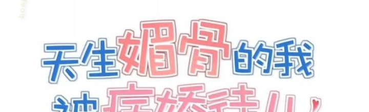 Trời Sinh Mị Cốt, Ta Bị Đồ Nhi Yandere Để Mắt Tới Chapter 71 - Trang 2