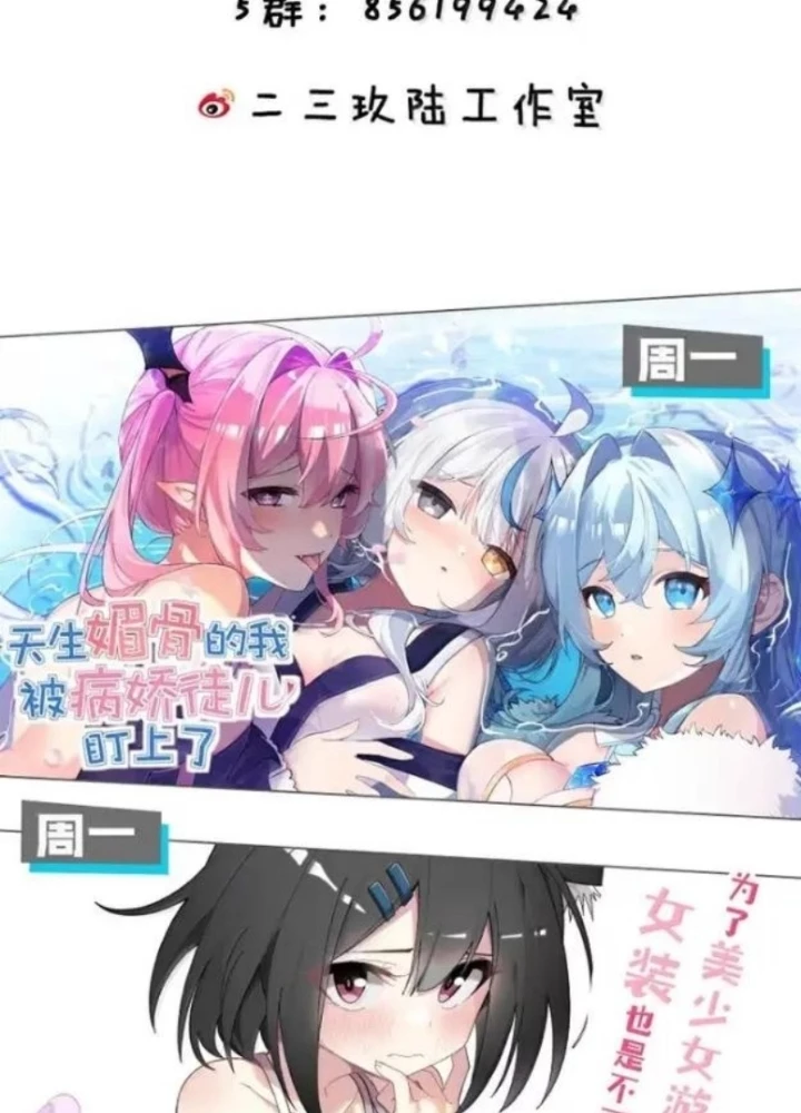 Trời Sinh Mị Cốt, Ta Bị Đồ Nhi Yandere Để Mắt Tới Chapter 72 - Trang 2
