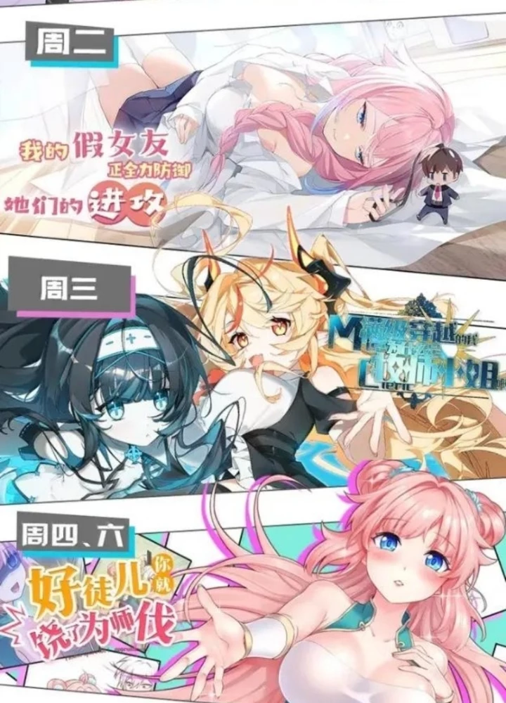 Trời Sinh Mị Cốt, Ta Bị Đồ Nhi Yandere Để Mắt Tới Chapter 72 - Trang 2