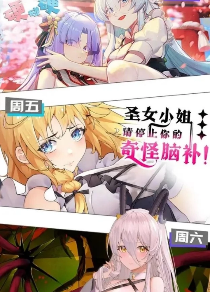 Trời Sinh Mị Cốt, Ta Bị Đồ Nhi Yandere Để Mắt Tới Chapter 72 - Trang 2