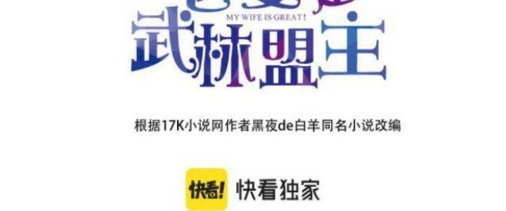 Lão Bà Ta Là Minh Chủ Võ Lâm Chapter 14 - Trang 2